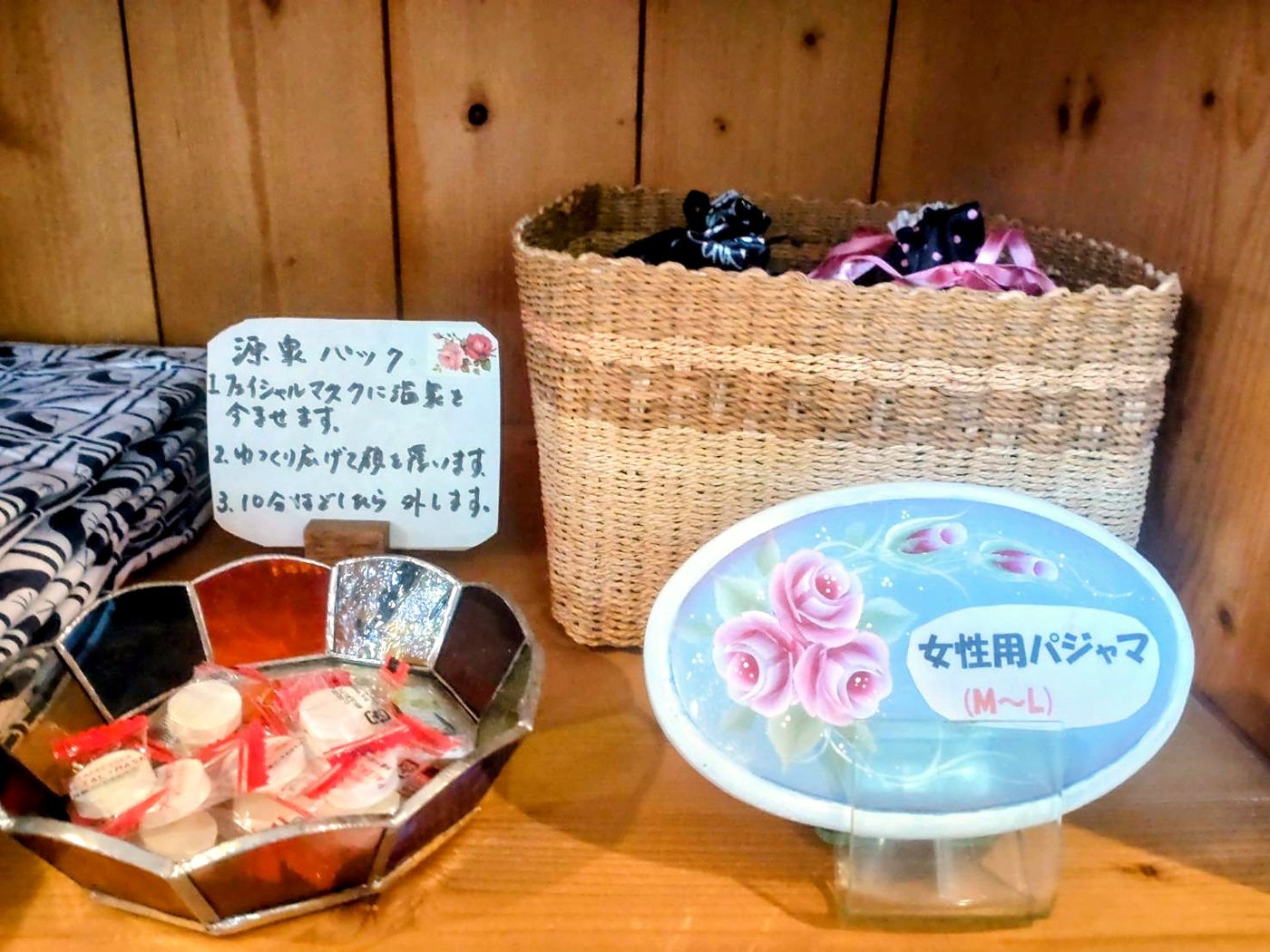 女性用パジャマと、源泉パック用のフェイシャルマスク